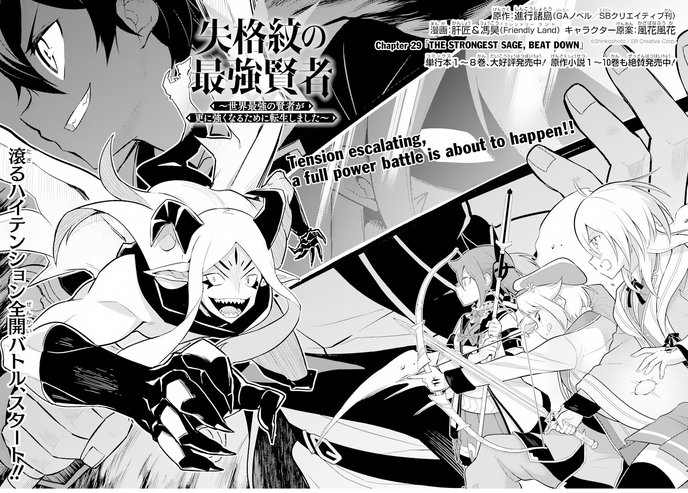 Page 5 of Chapter 29.1