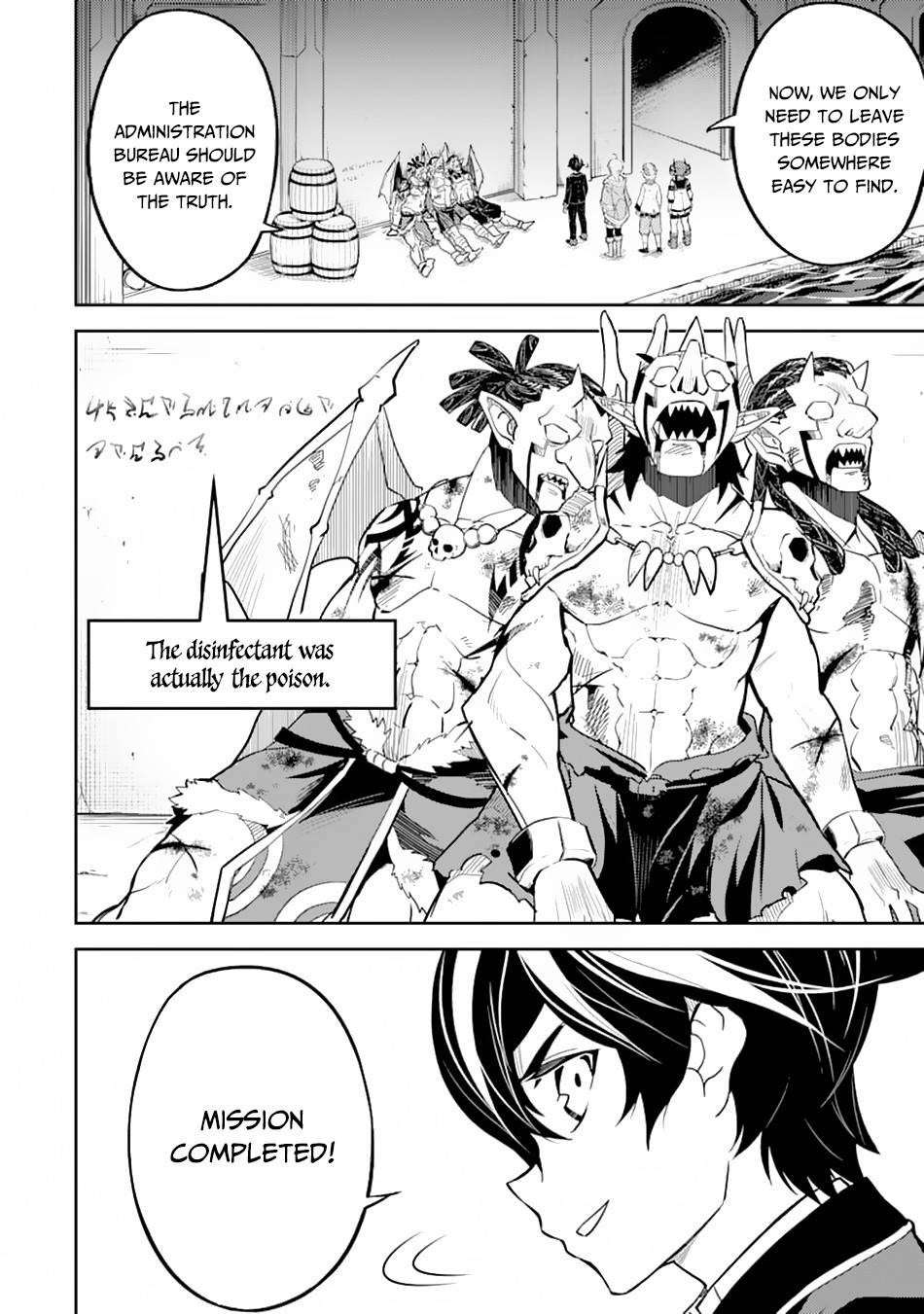 Page 19 of Chapter 43