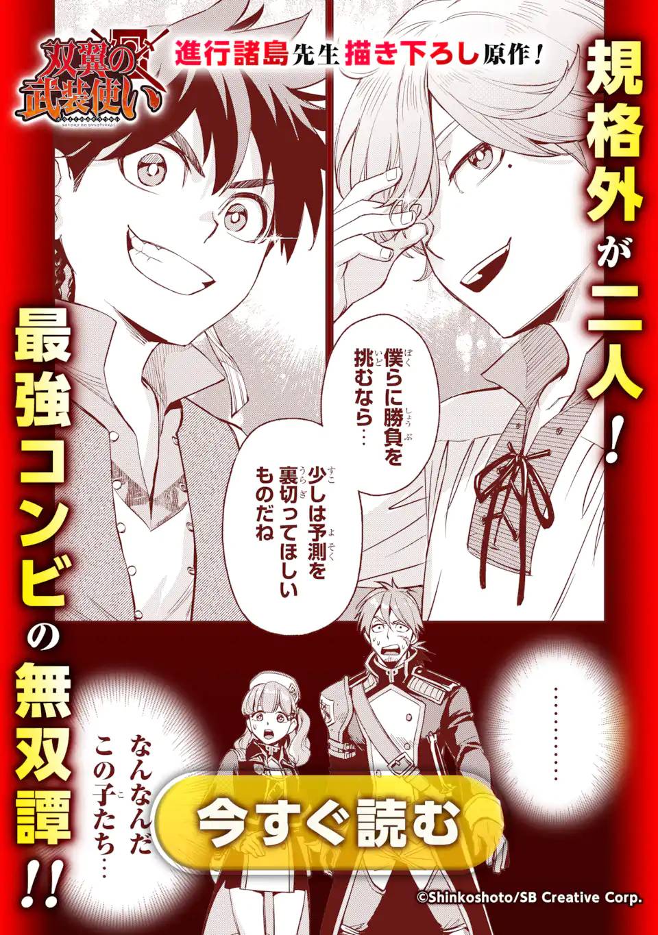 Page 16 of Chapter 49.4