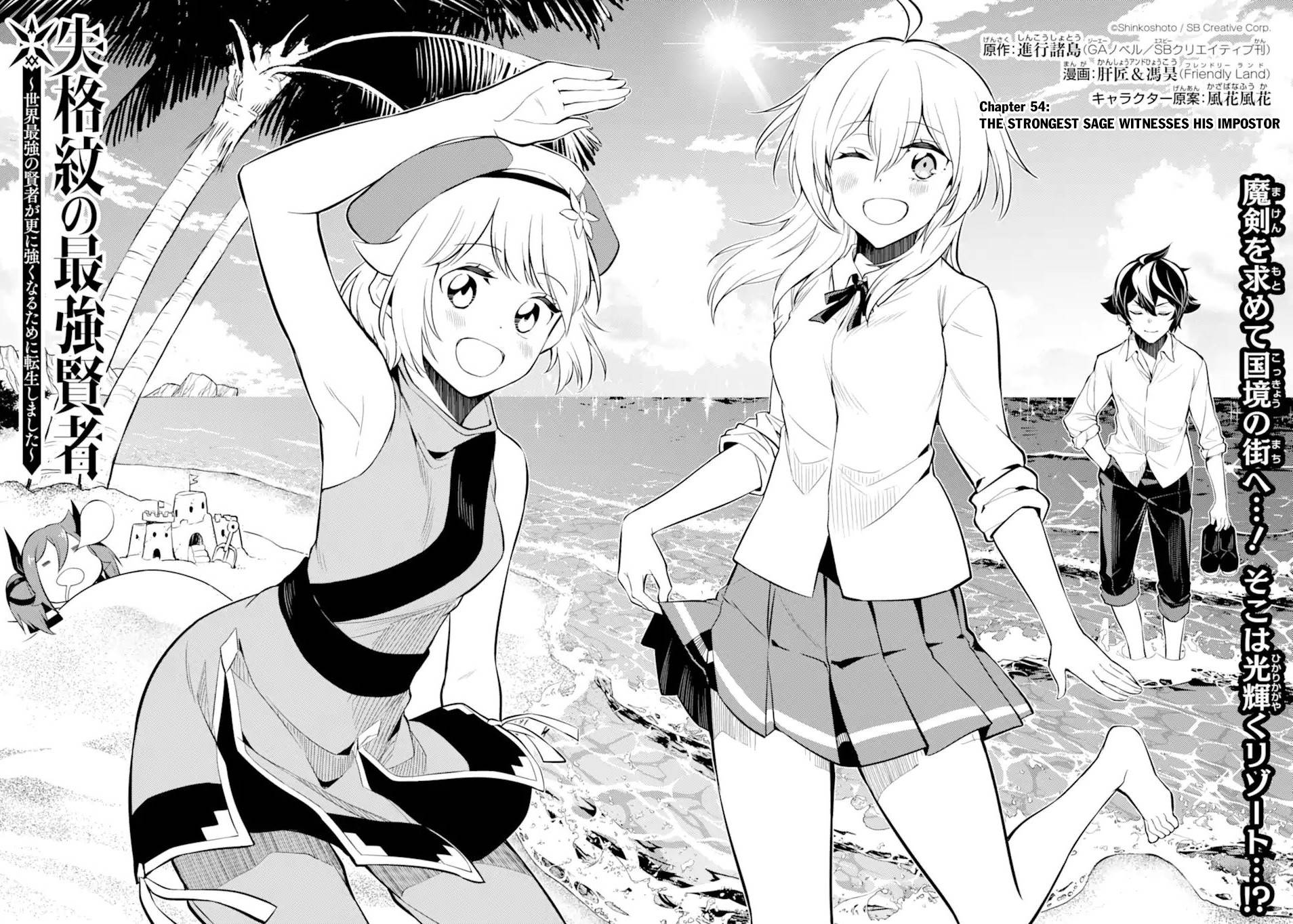 Page 7 of Chapter 54.1