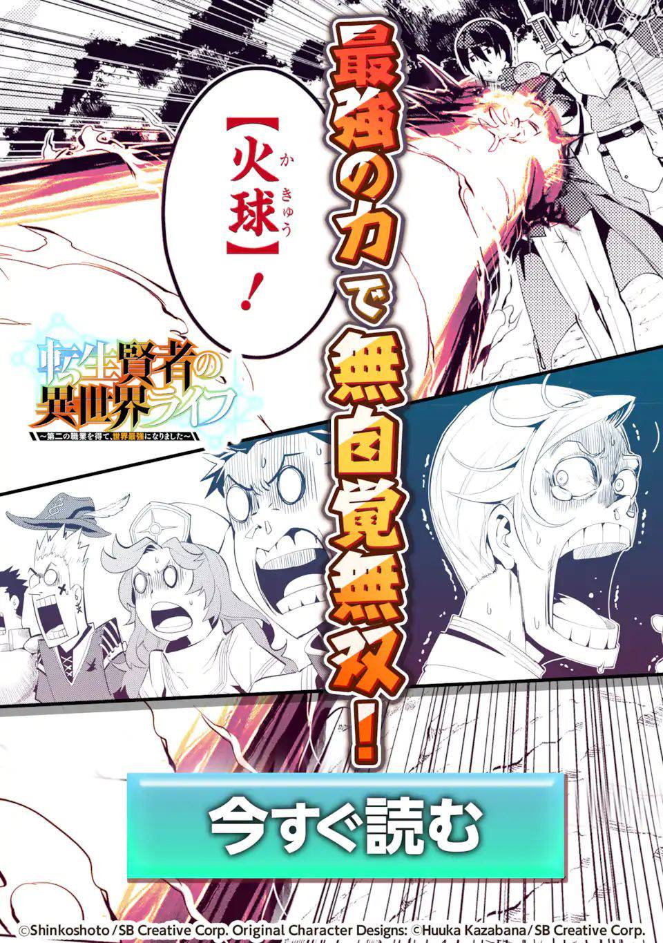 Page 17 of Chapter 56.1