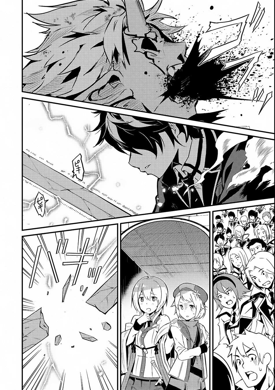 Page 12 of Chapter 7.2