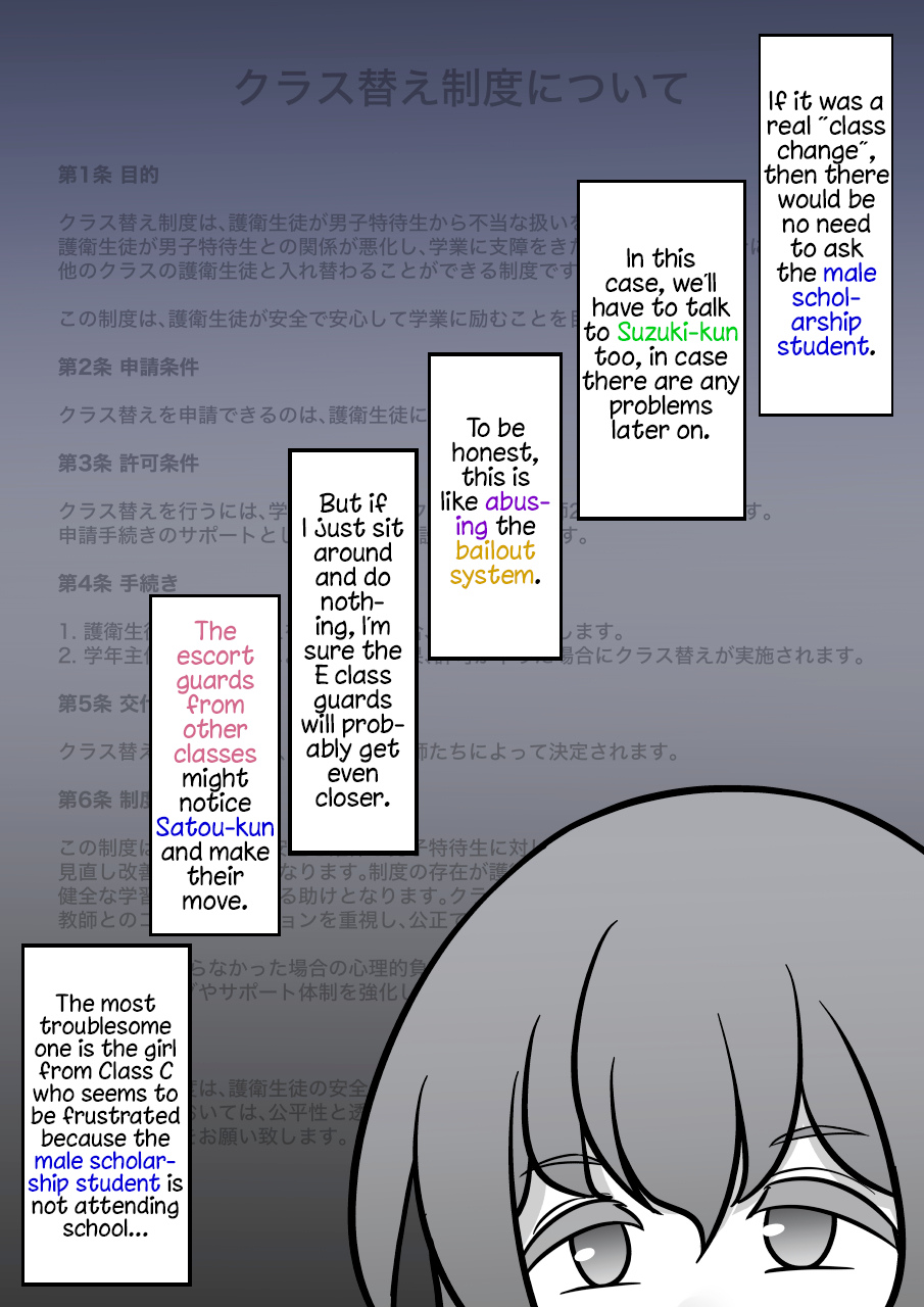Page 5 of Chapter 151