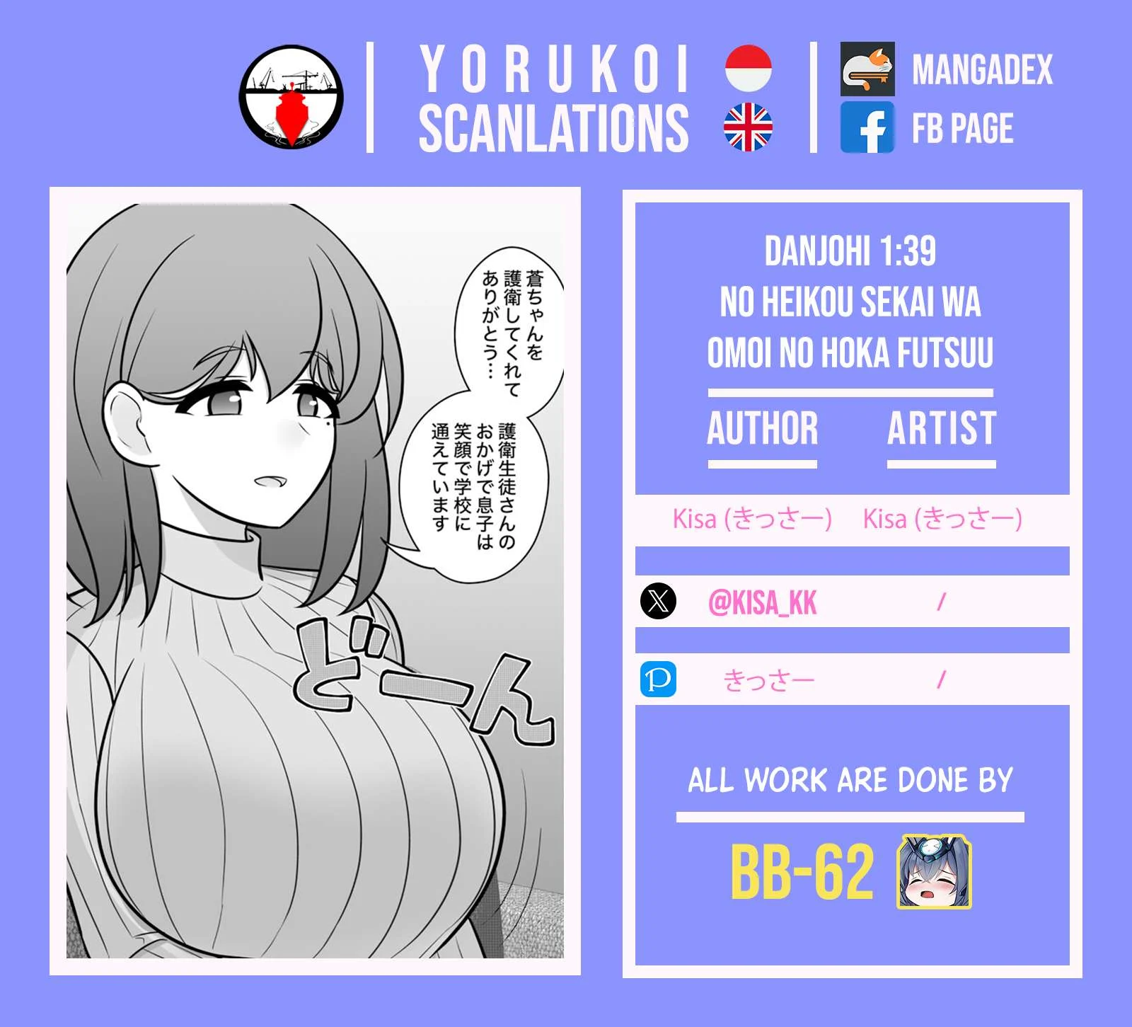 Page 7 of Chapter 184
