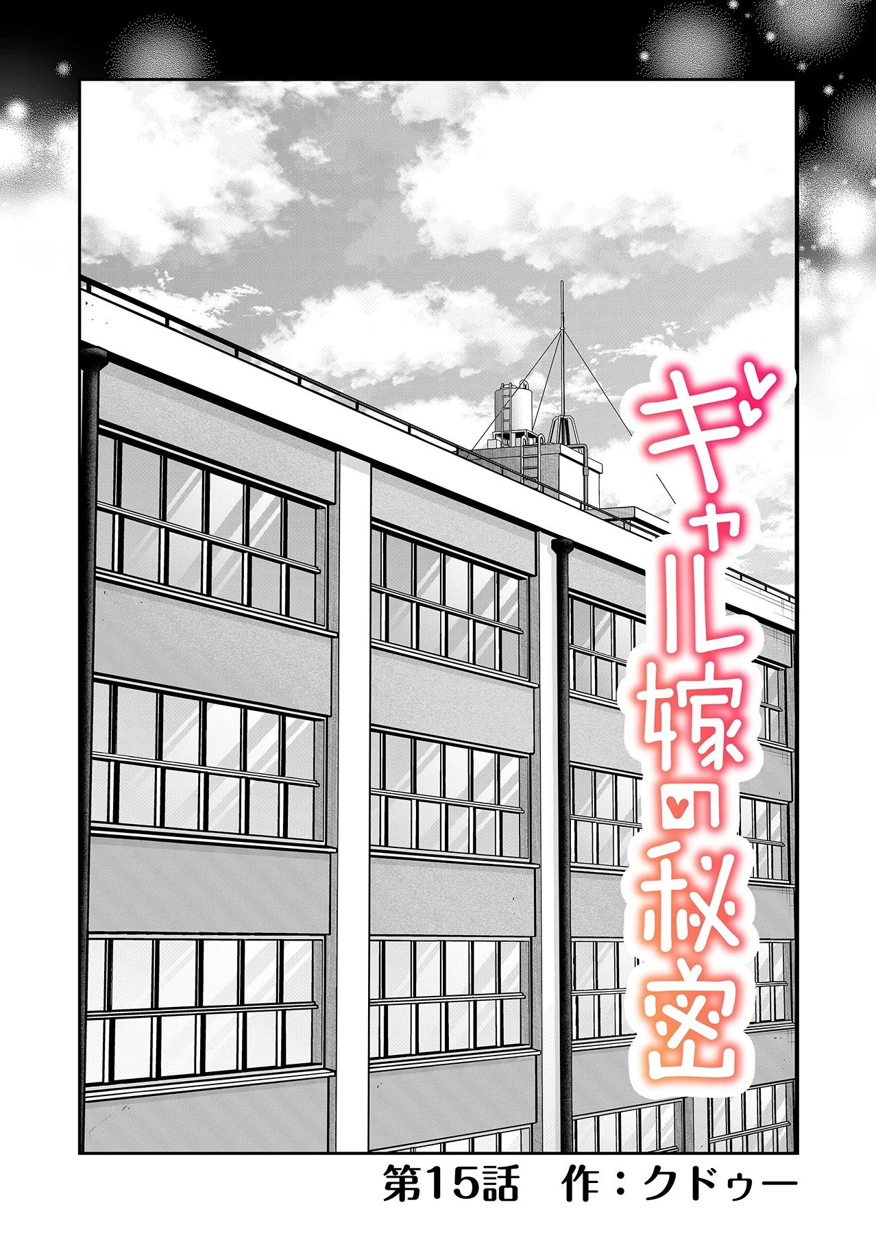 Page 3 of Chapter 15
