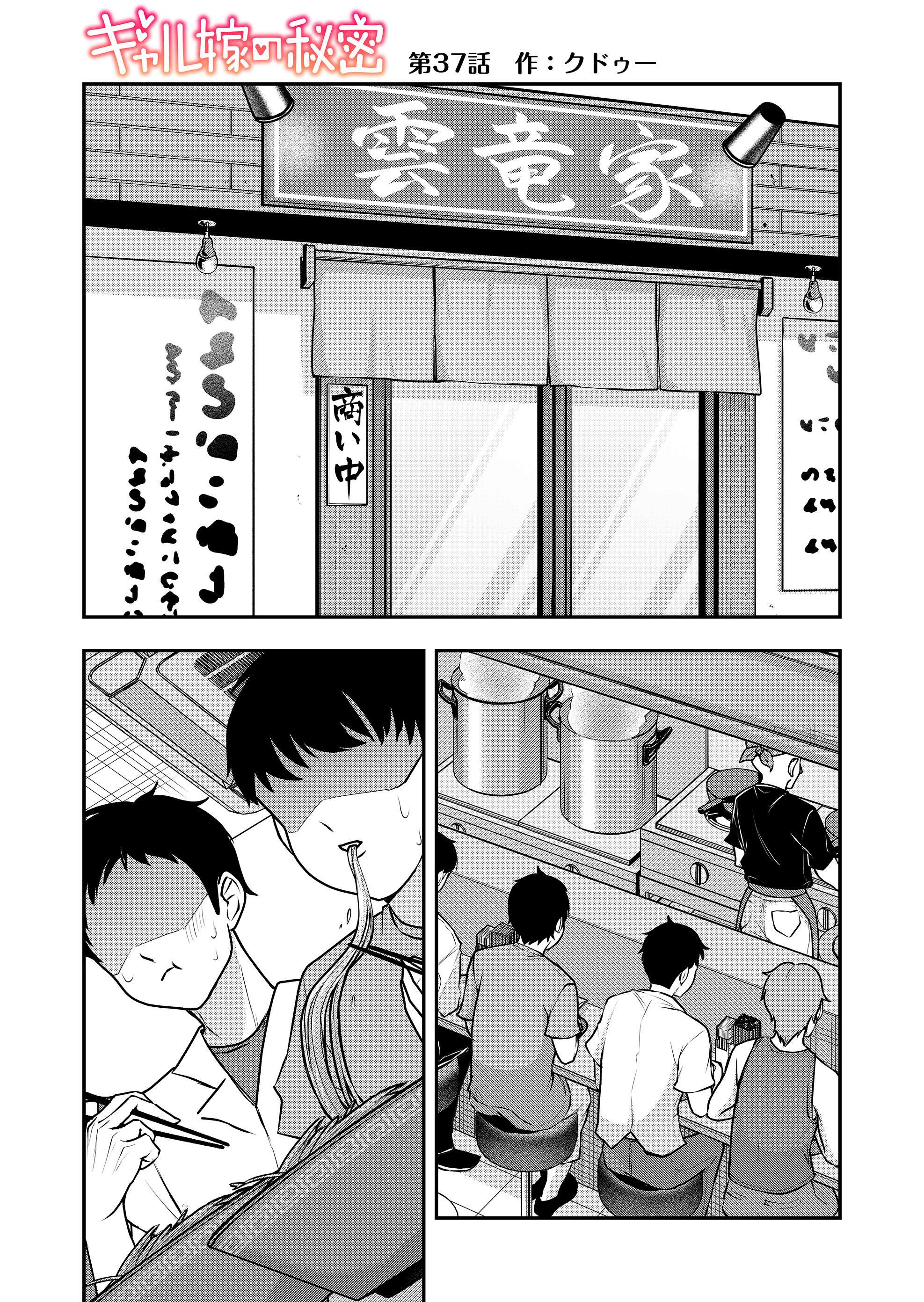 Page 1 of Chapter 37