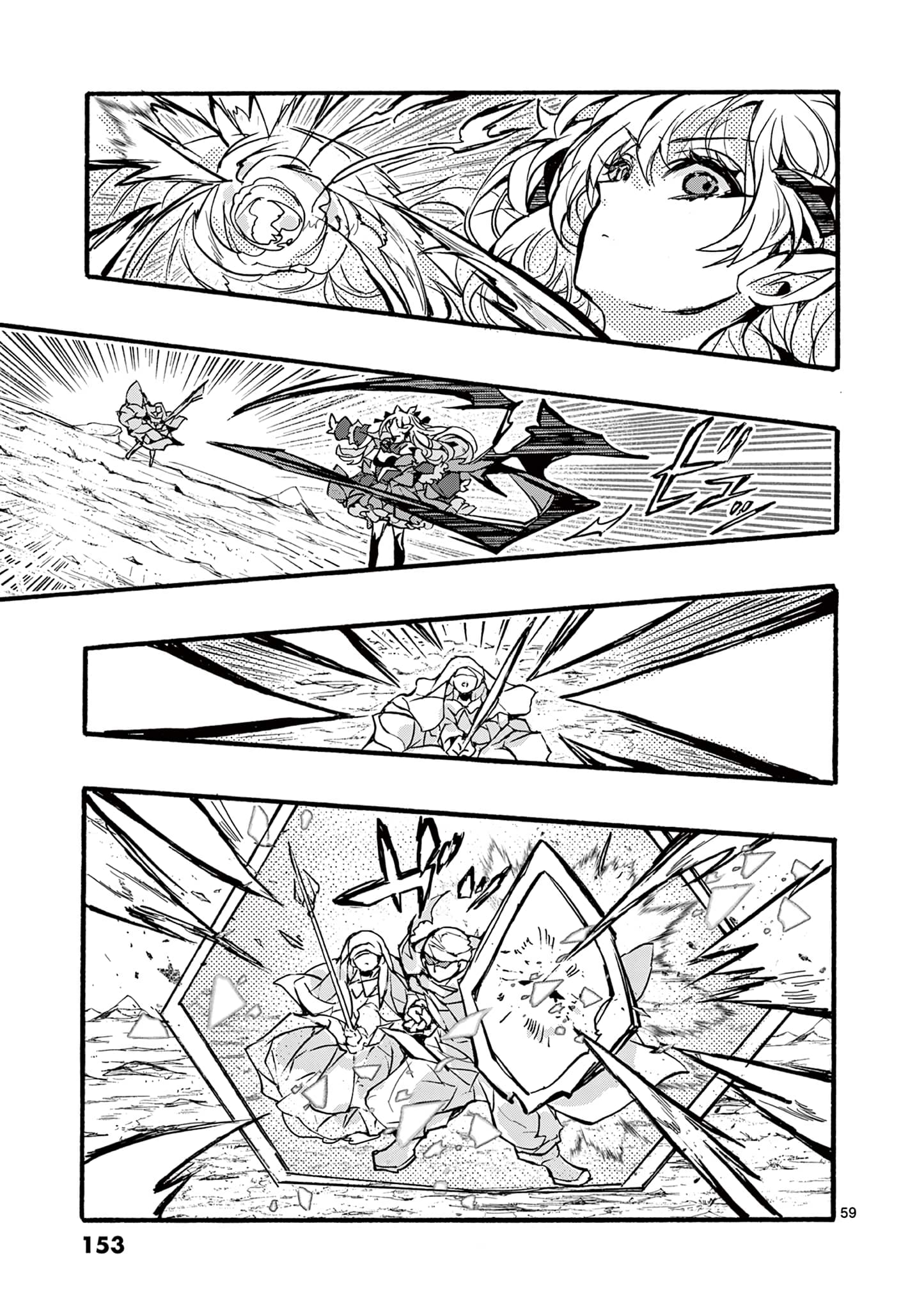 Page 58 of Chapter 3