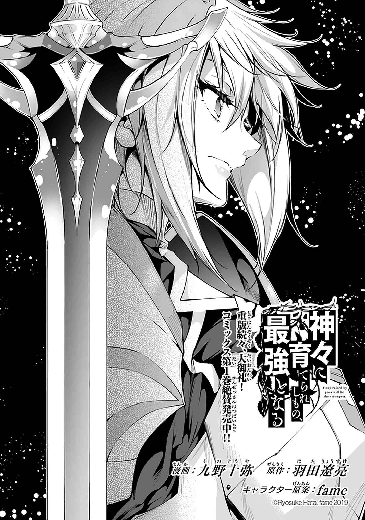 Page 3 of Chapter 10.1