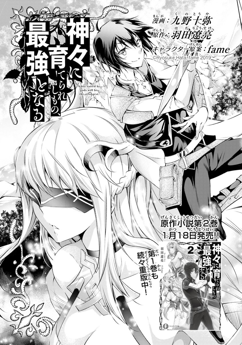 Page 3 of Chapter 2