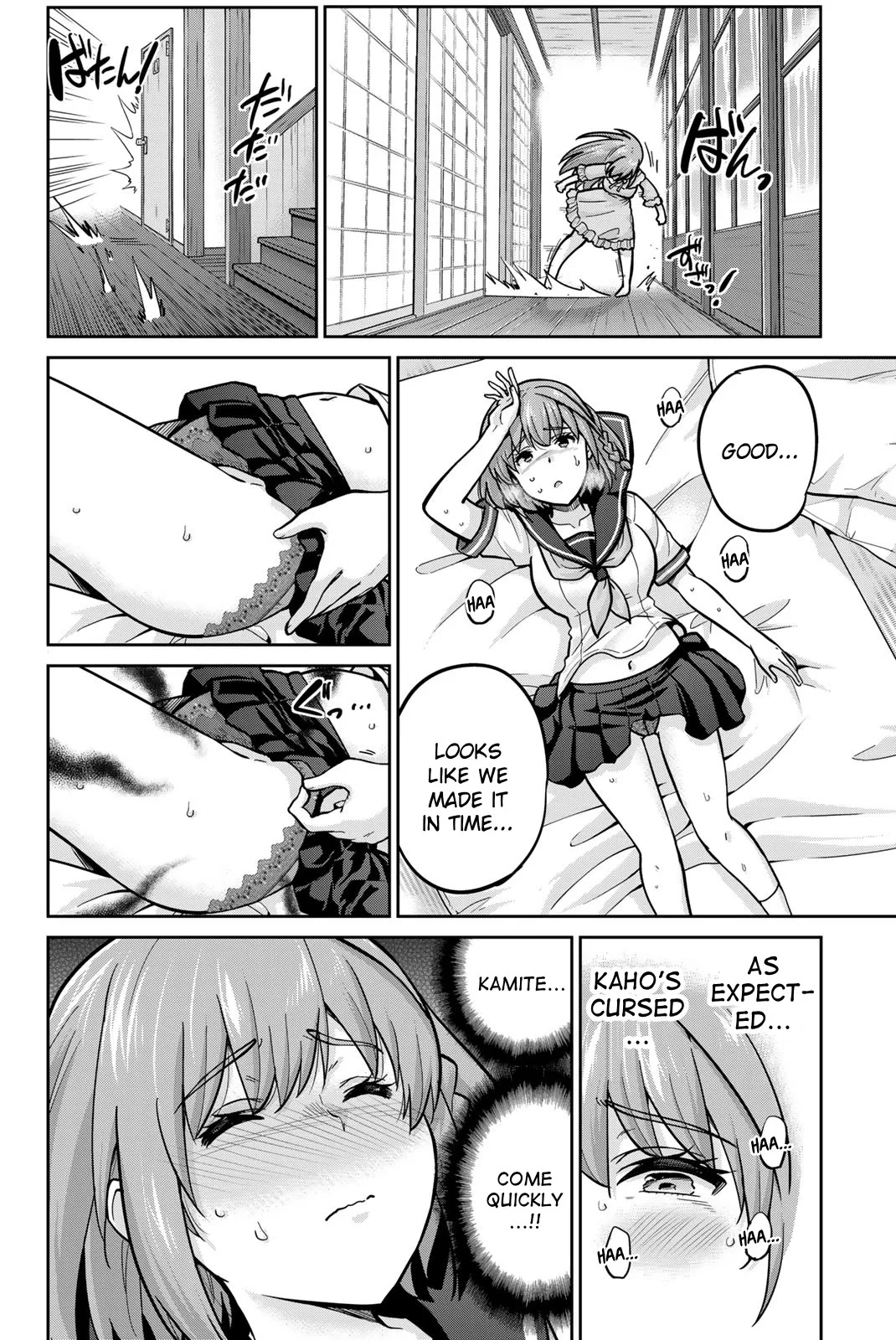 Page 13 of Chapter 100
