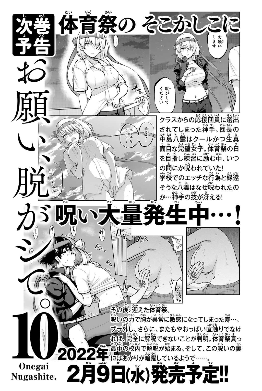 Page 23 of Chapter 102