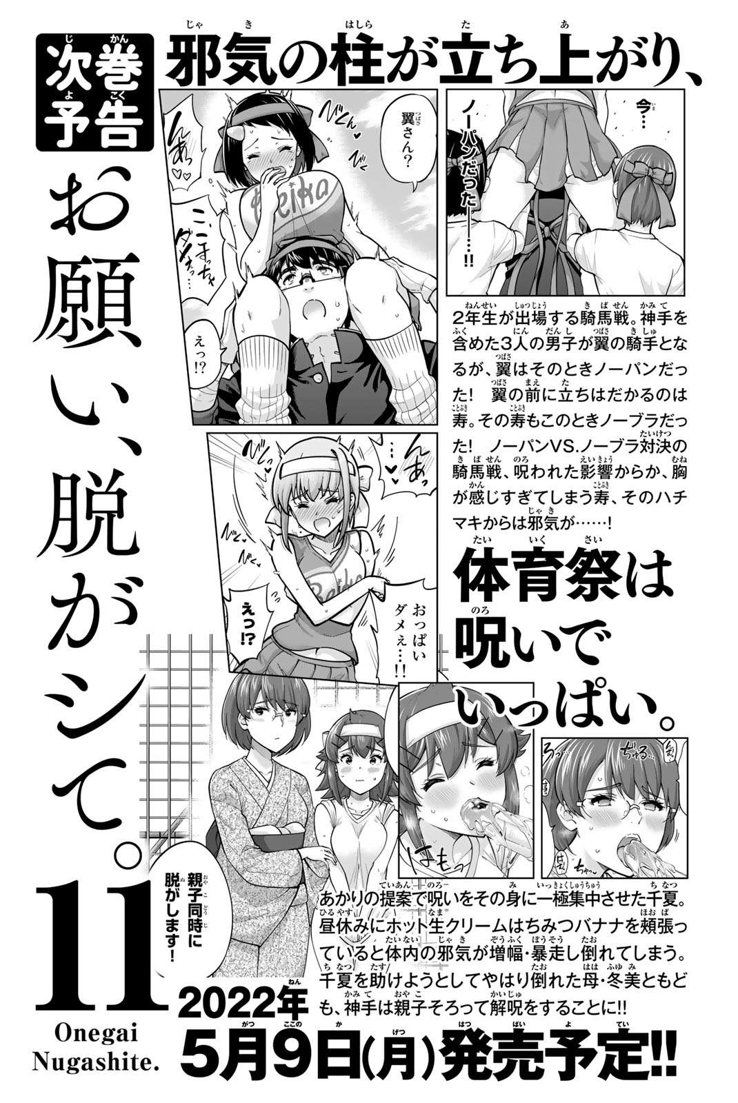 Page 5 of Chapter 113.2
