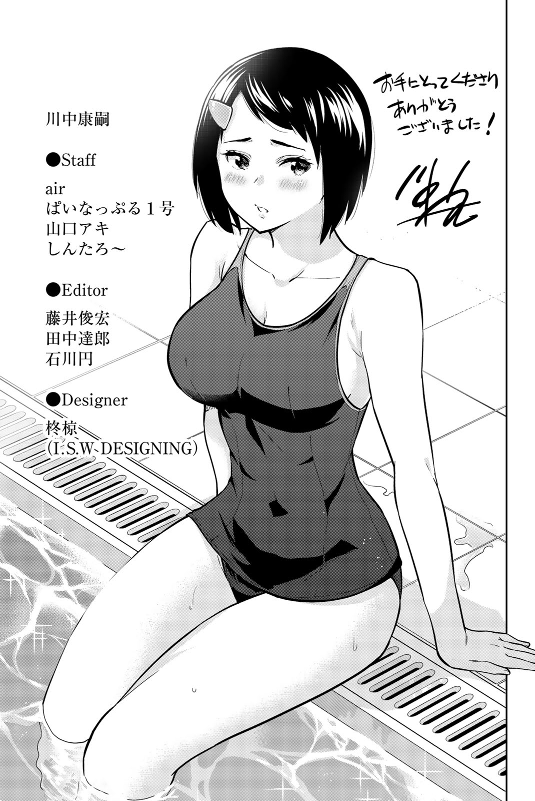 Page 5 of Chapter 18.5