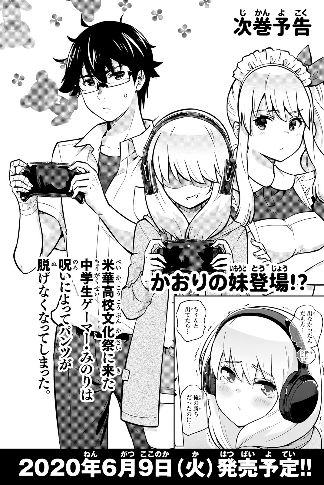 Page 6 of Chapter 18.5