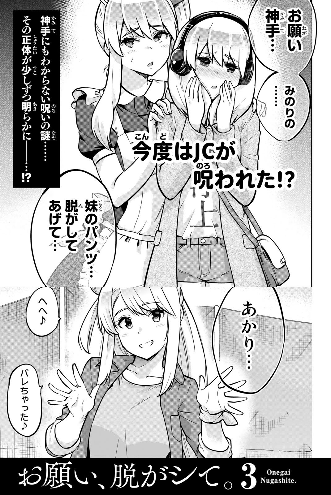 Page 7 of Chapter 18.5