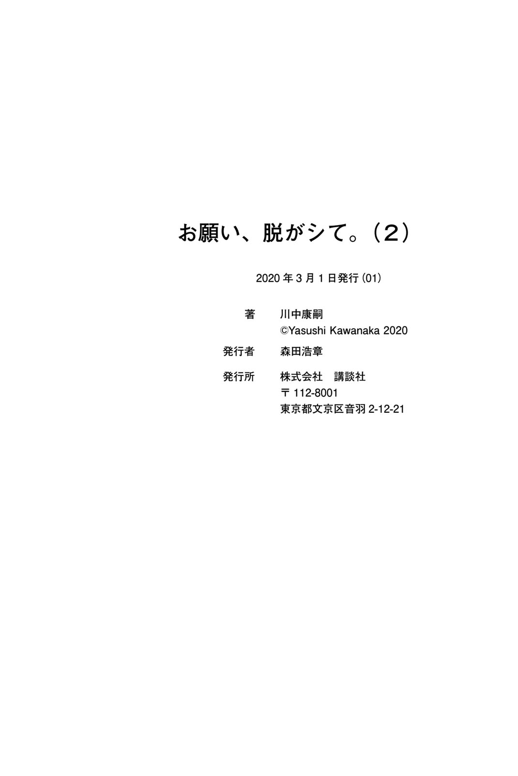 Page 9 of Chapter 18.5
