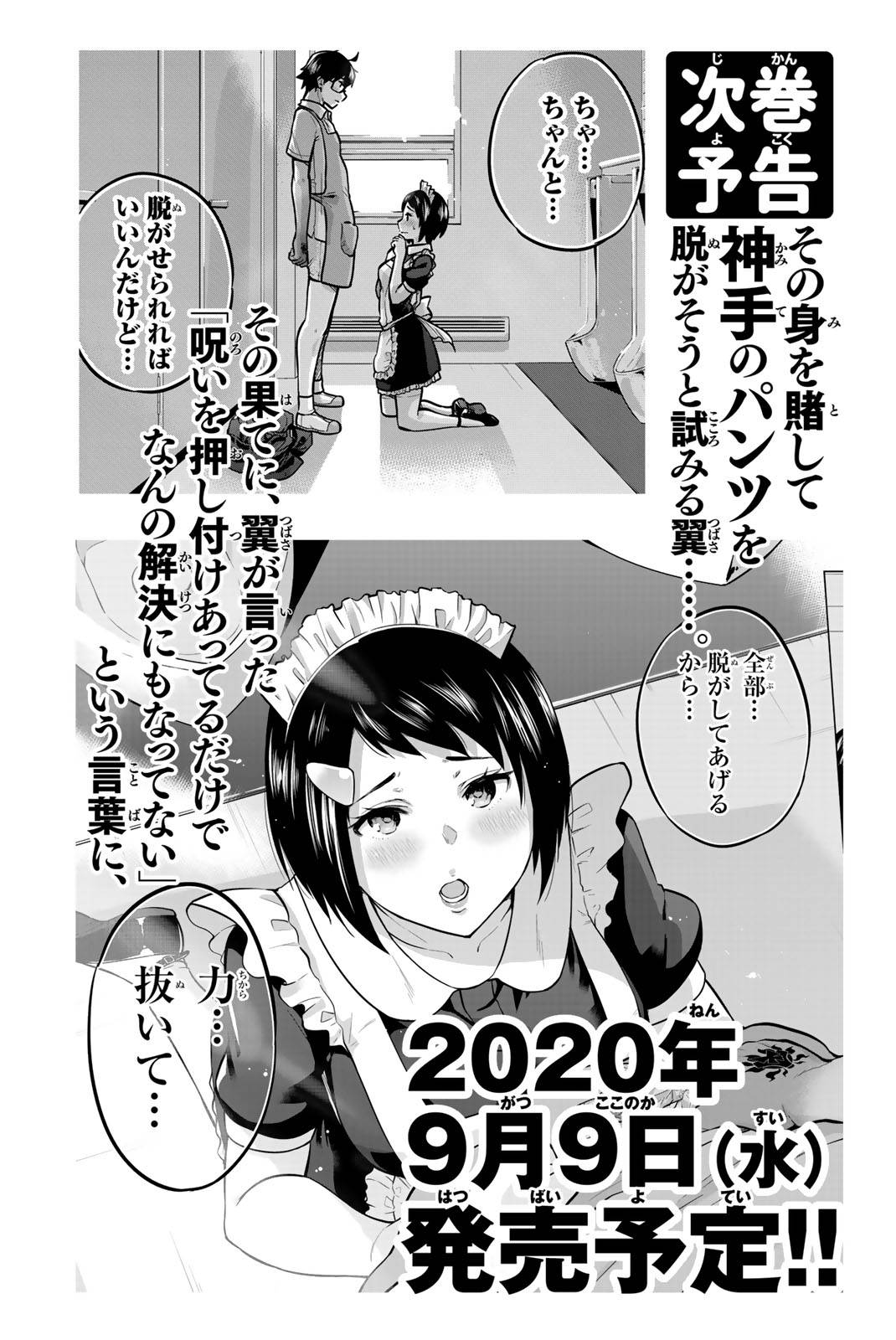 Page 16 of Chapter 31