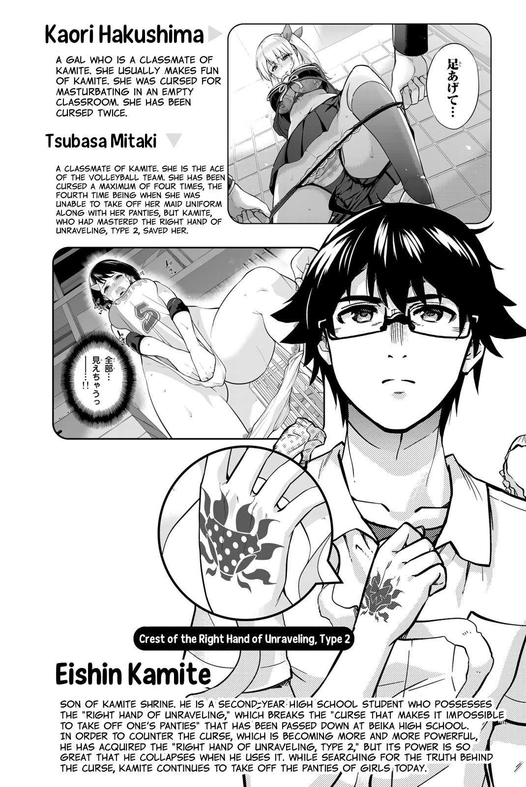 Page 5 of Chapter 44
