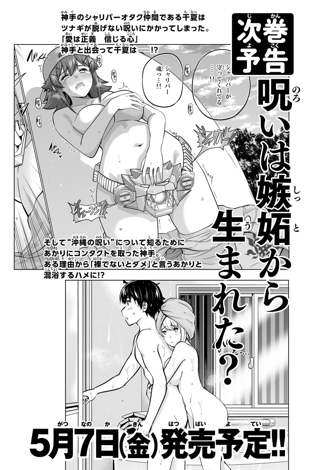 Page 4 of Chapter 68.5