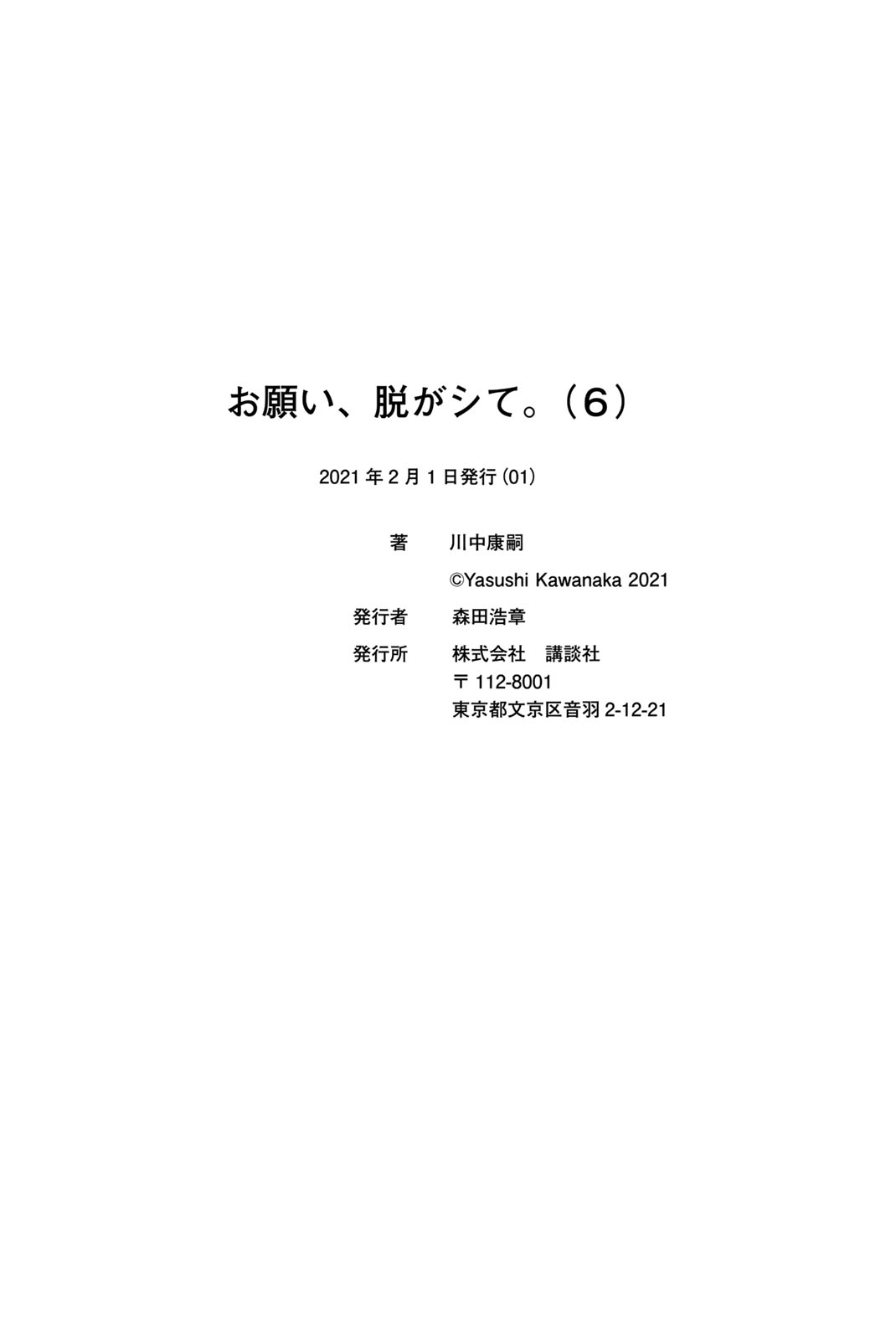 Page 7 of Chapter 68.5