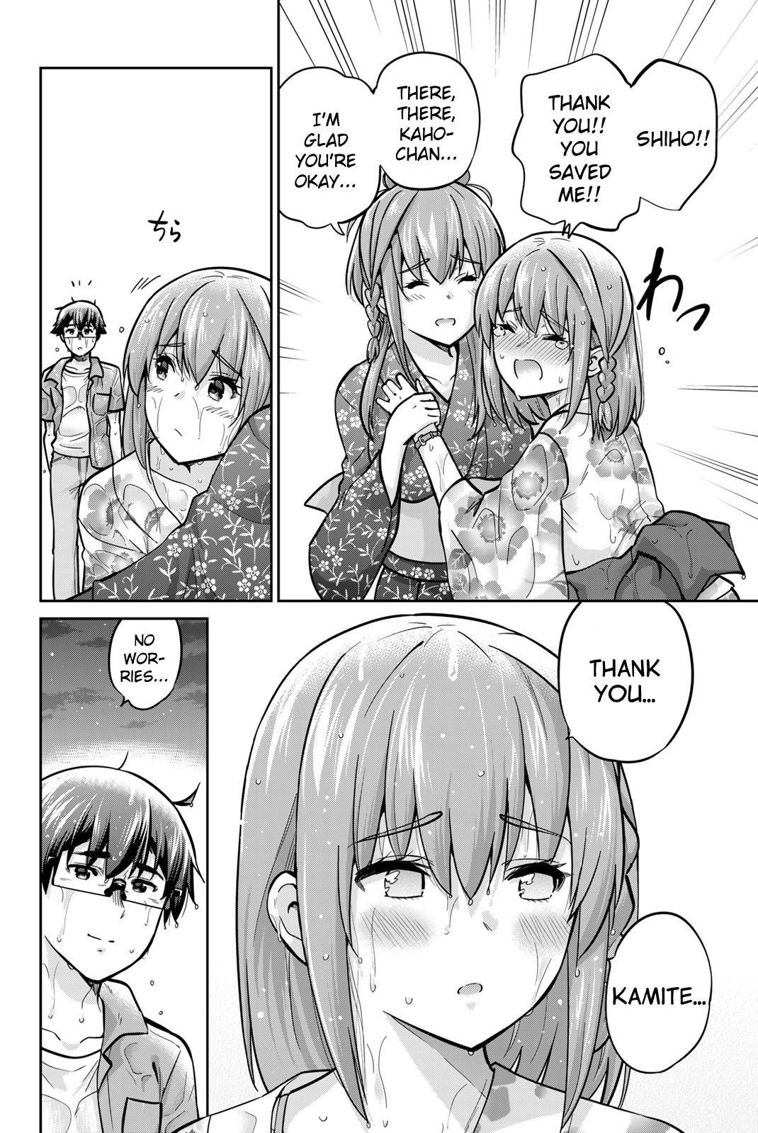 Page 8 of Chapter 74