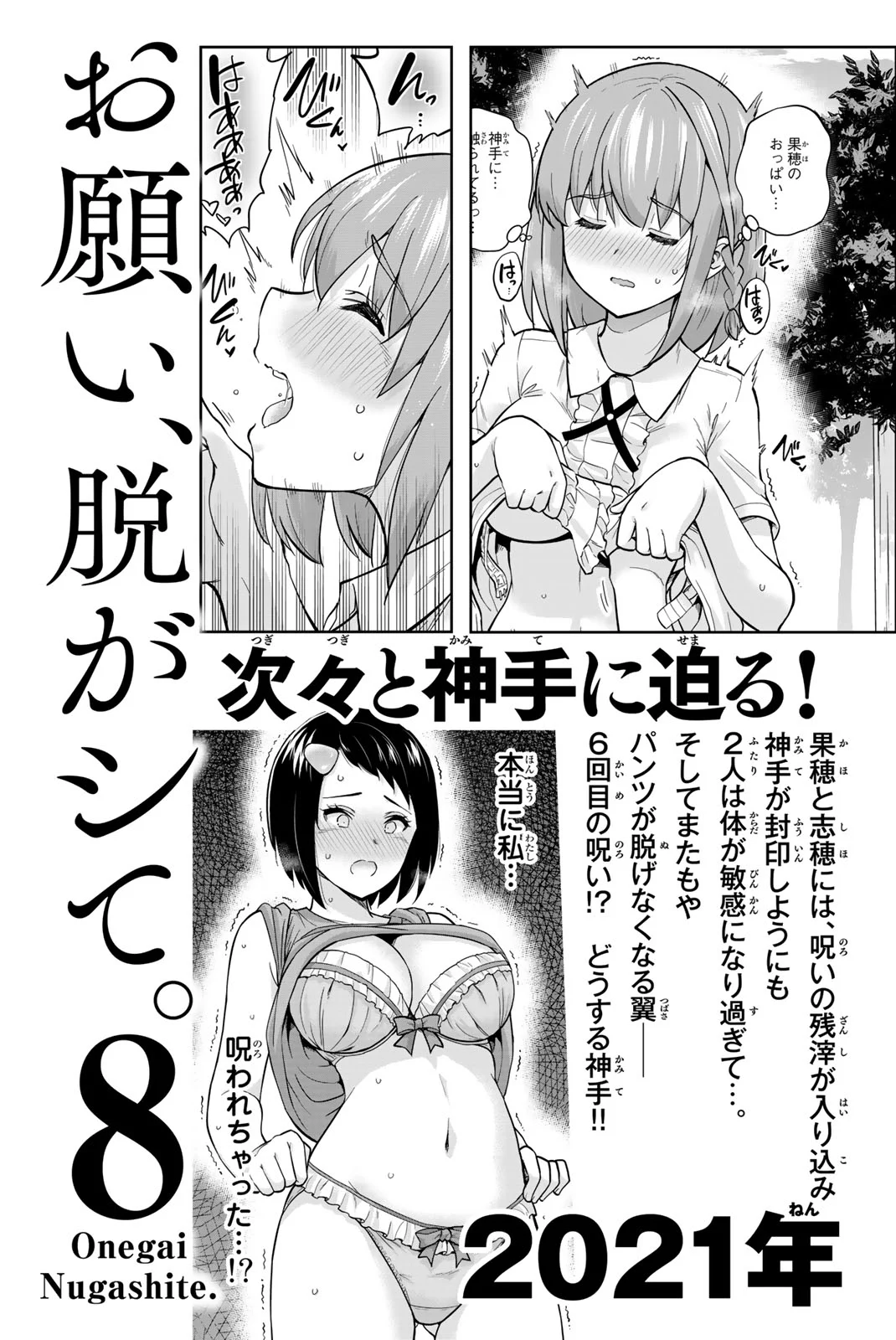 Page 6 of Chapter 79.5
