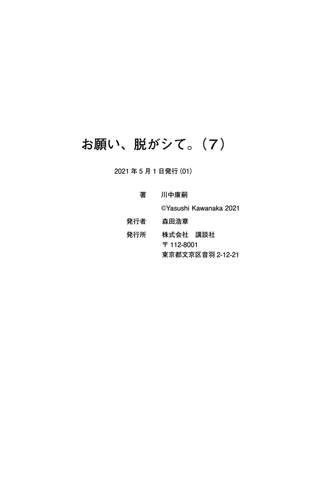 Page 8 of Chapter 79.5