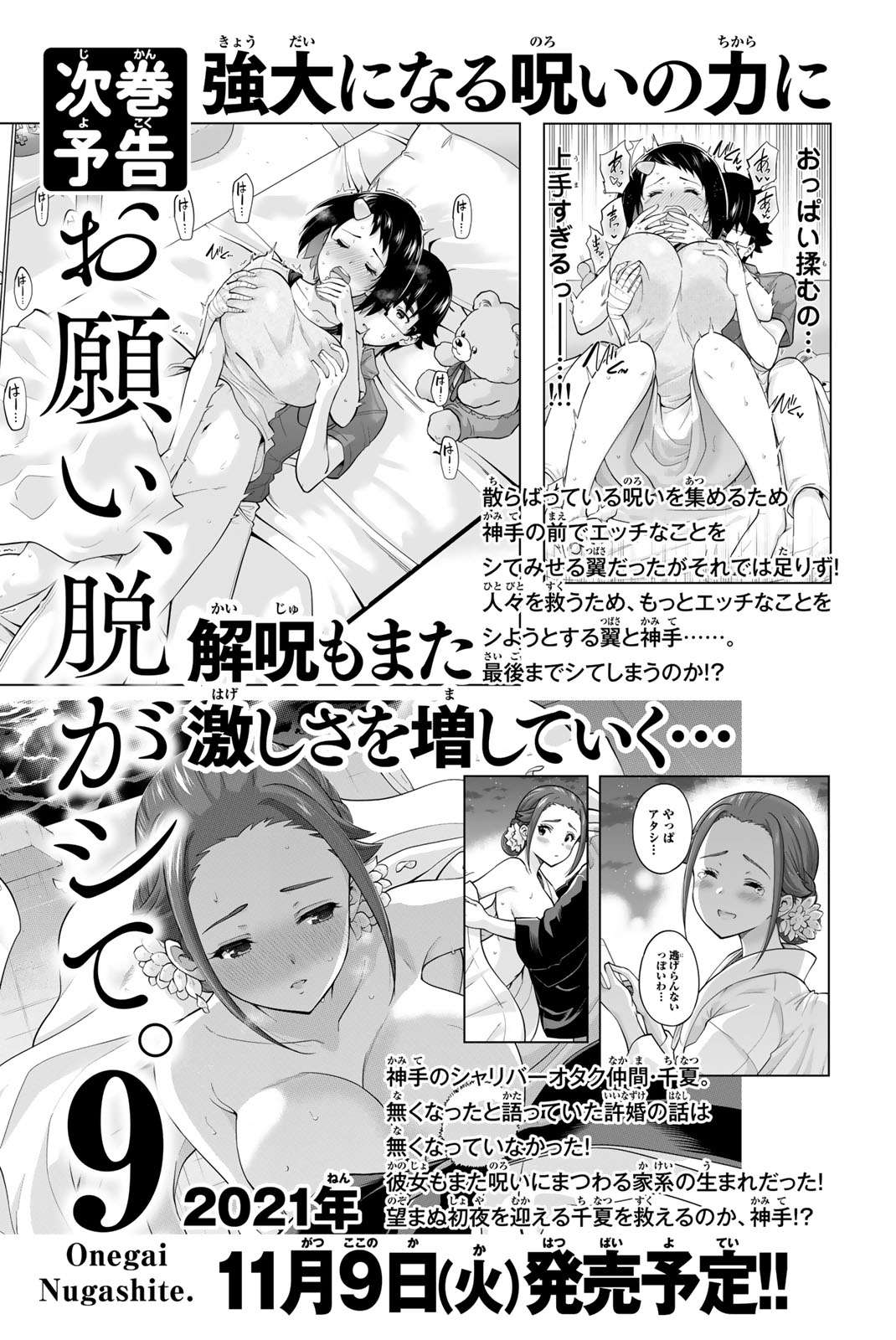 Page 14 of Chapter 91
