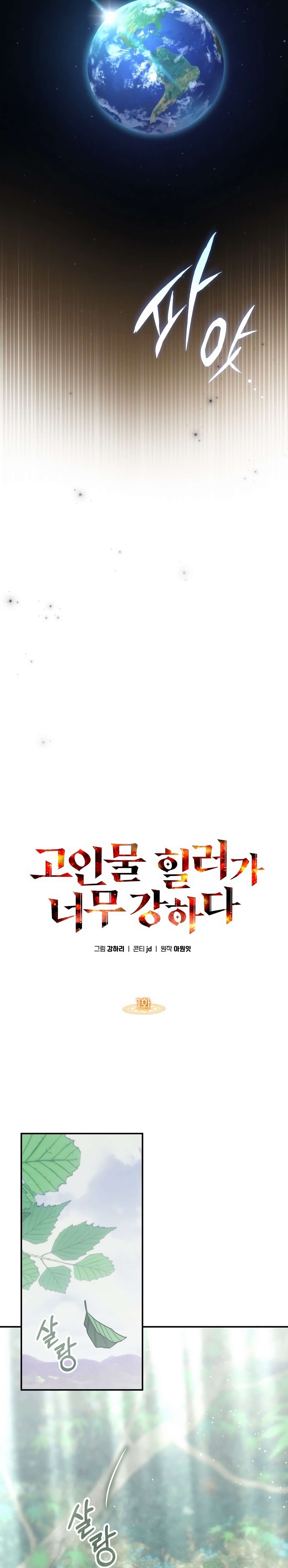 Page 21 of Chapter 1