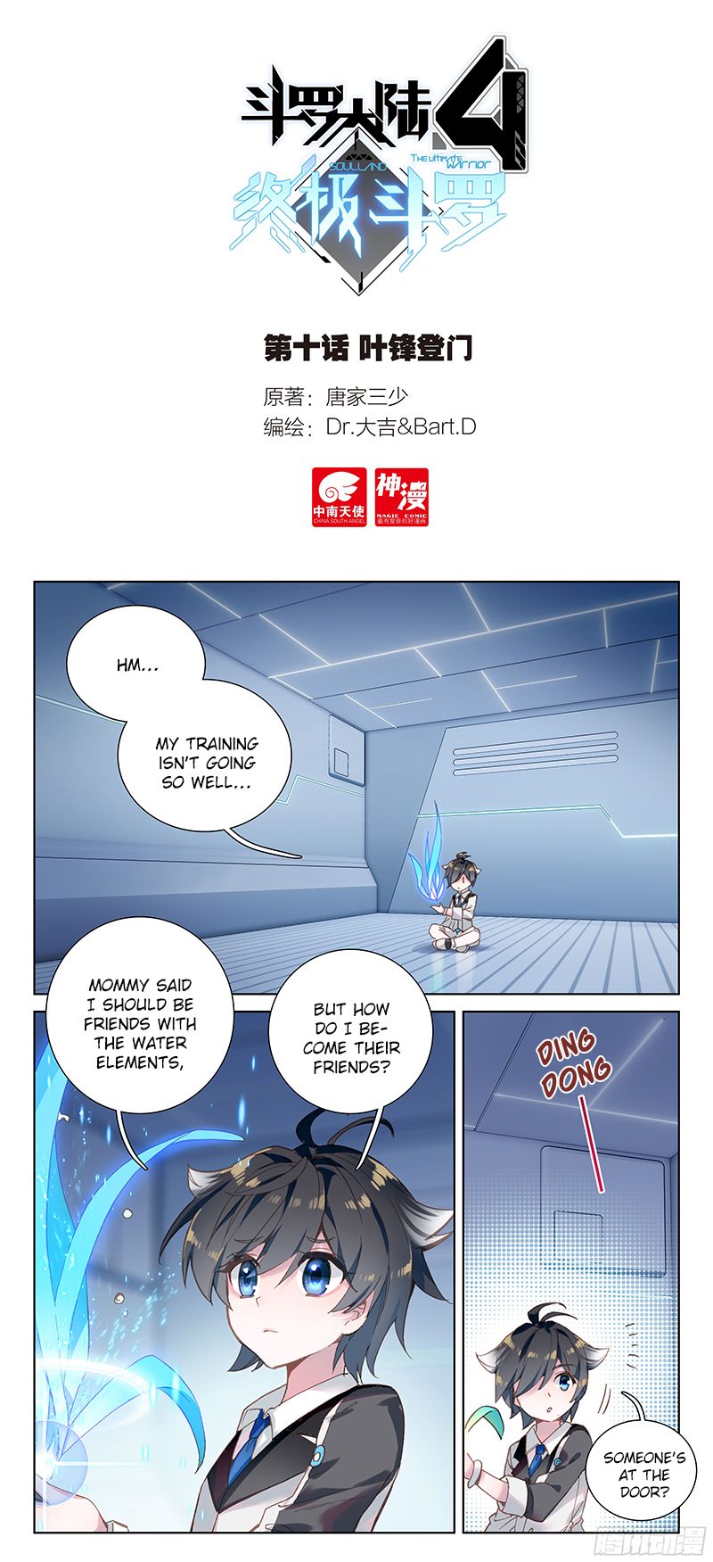 Page 3 of Chapter 11