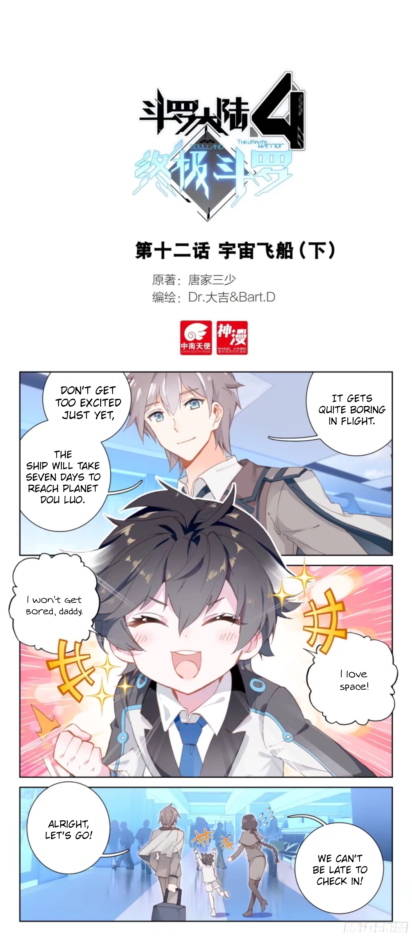 Page 2 of Chapter 12.5