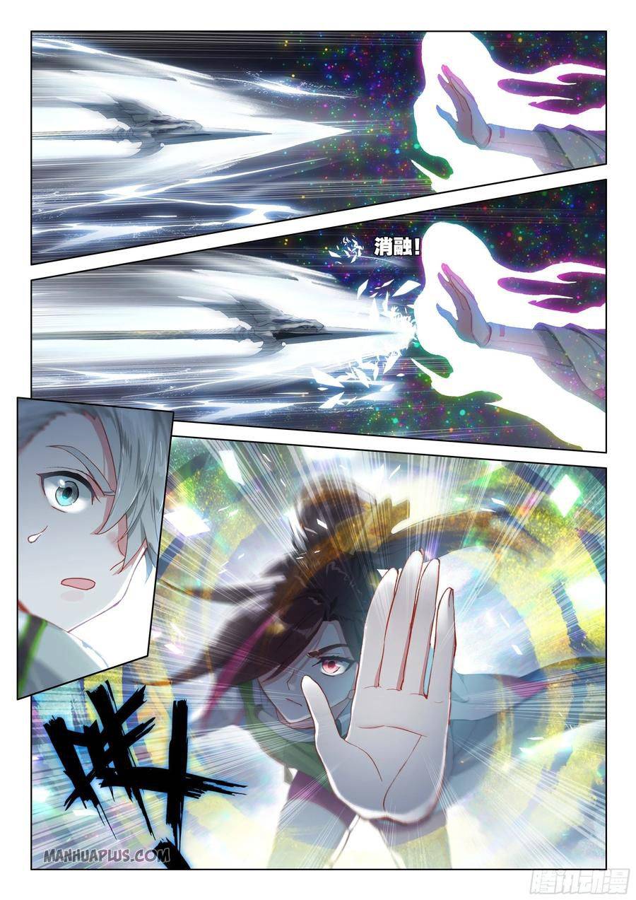 Page 7 of Chapter 176