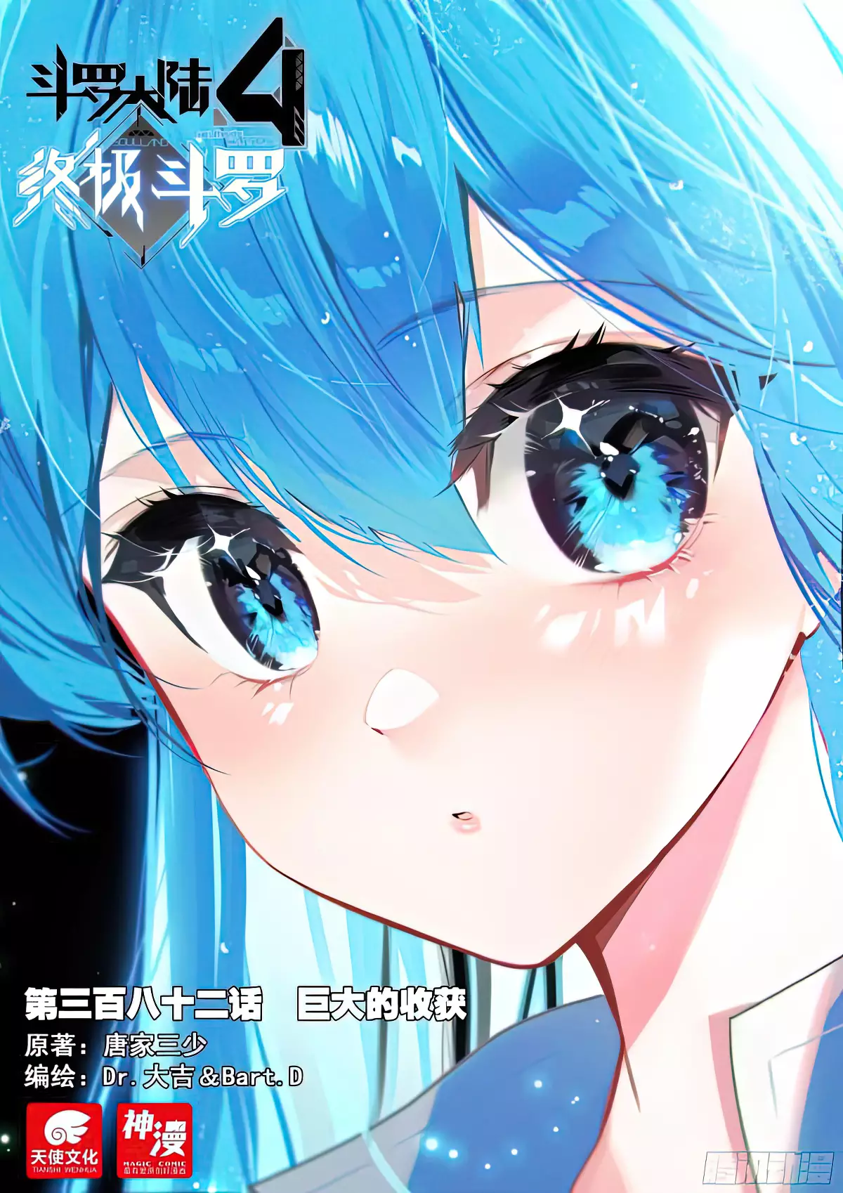Page 2 of Chapter 386