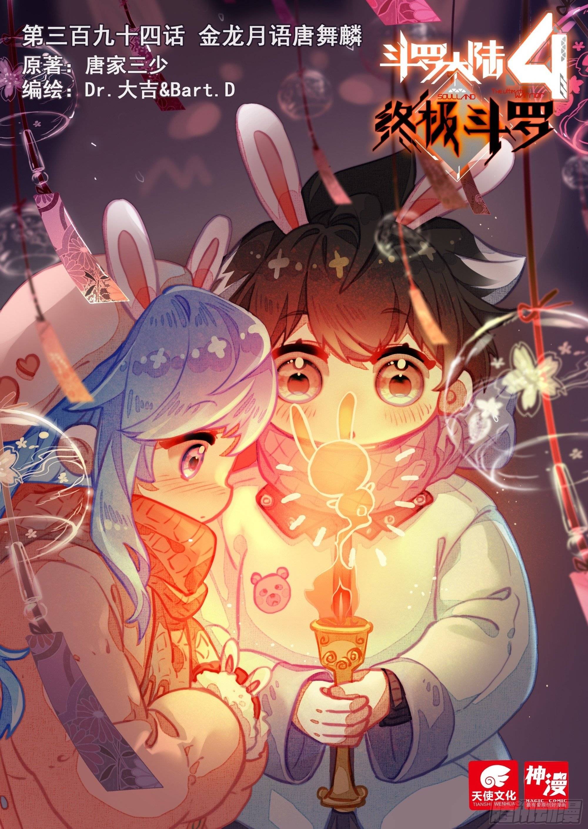 Page 2 of Chapter 398