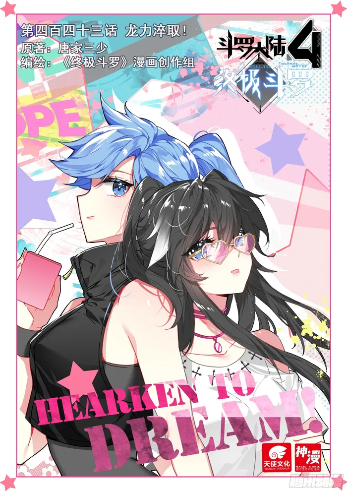 Page 2 of Chapter 447