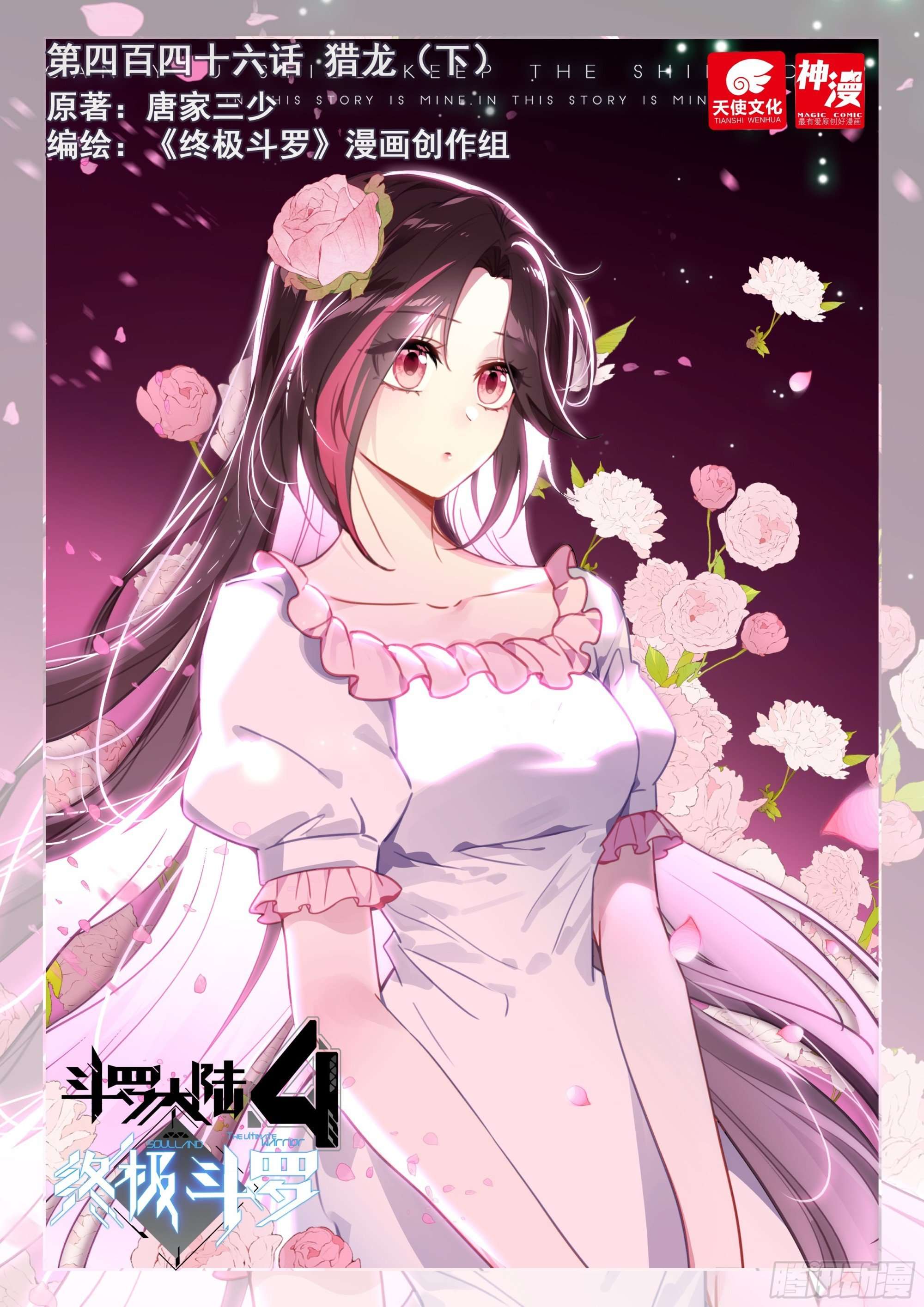 Page 2 of Chapter 450
