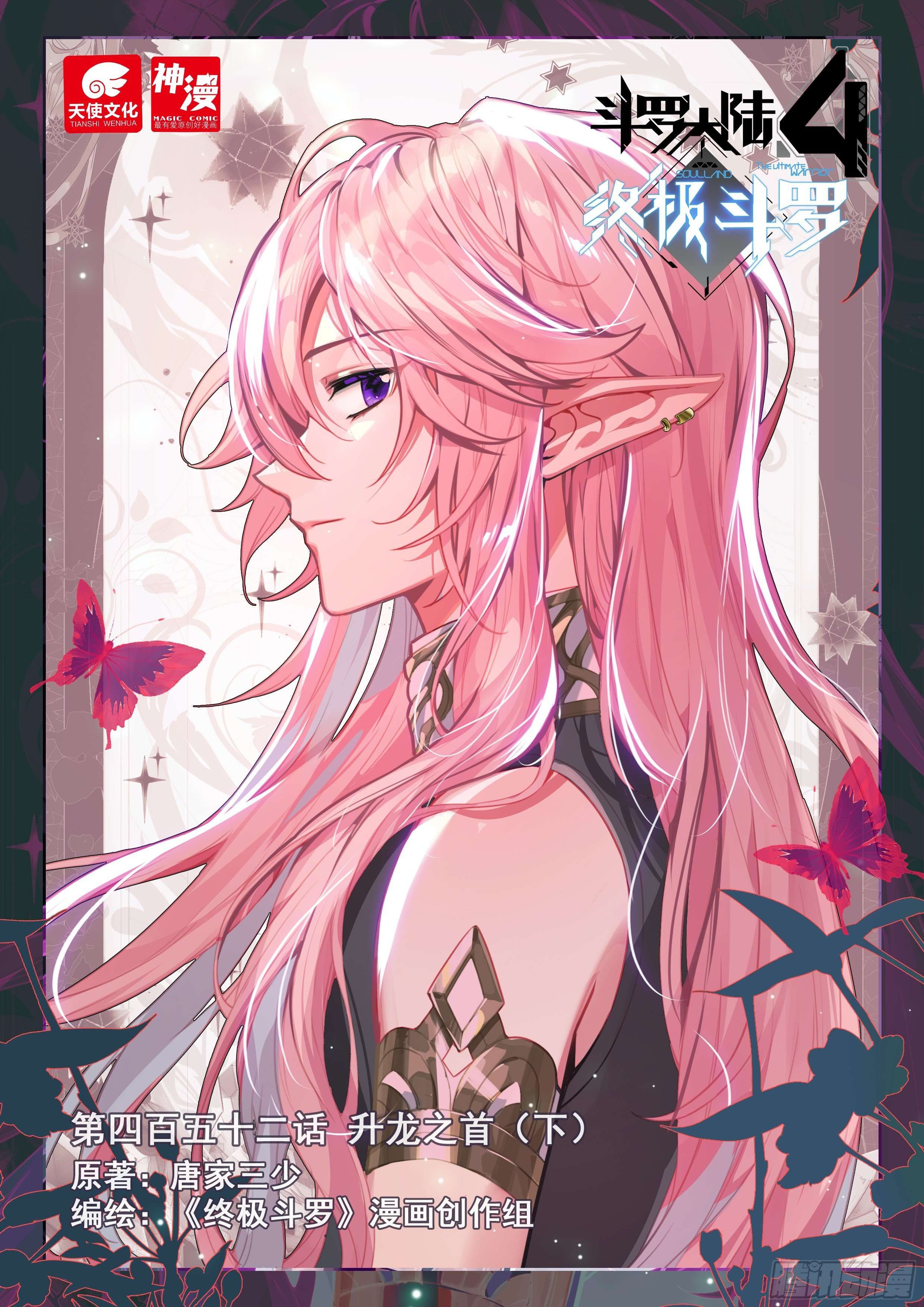 Page 2 of Chapter 456