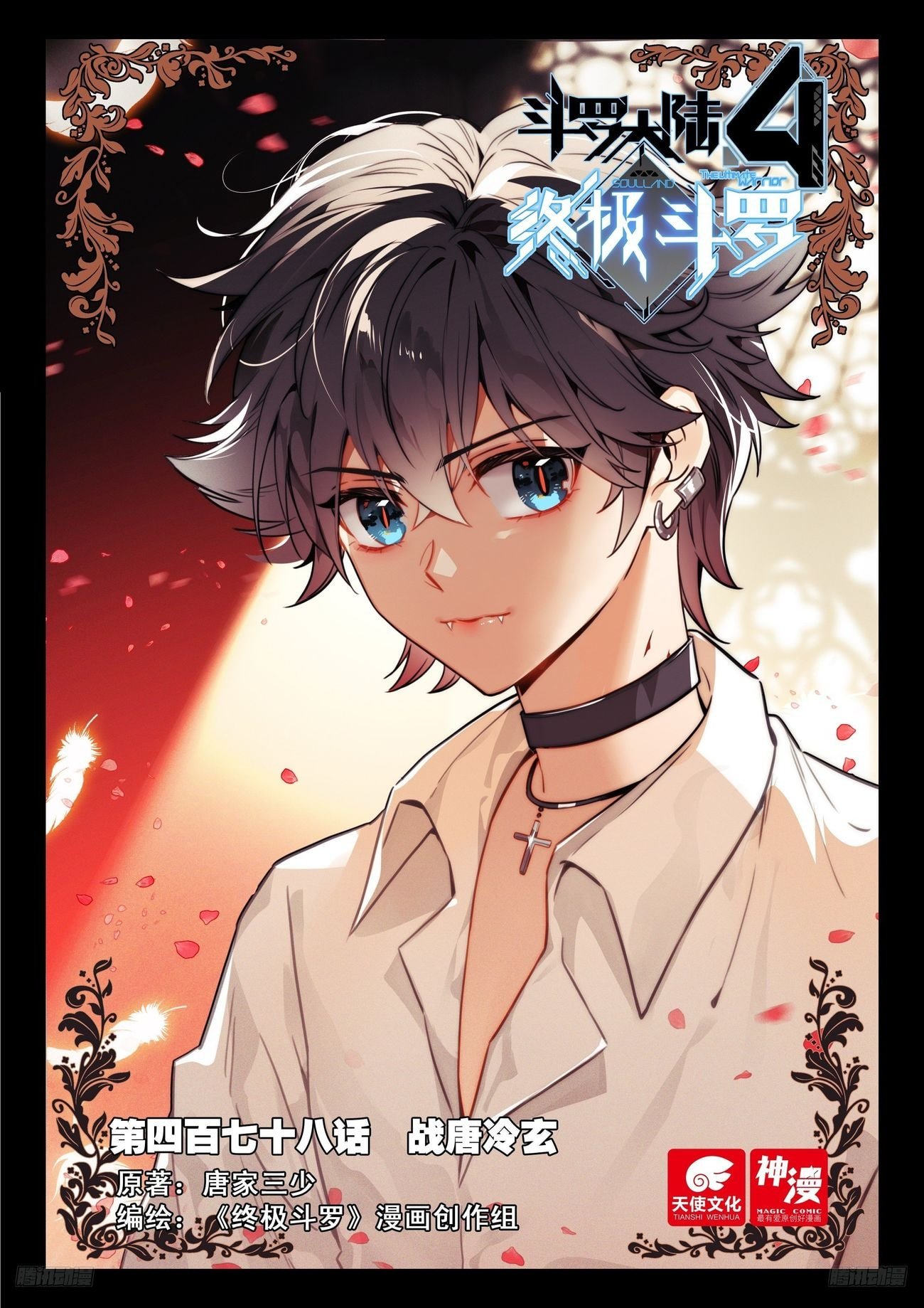 Page 2 of Chapter 482
