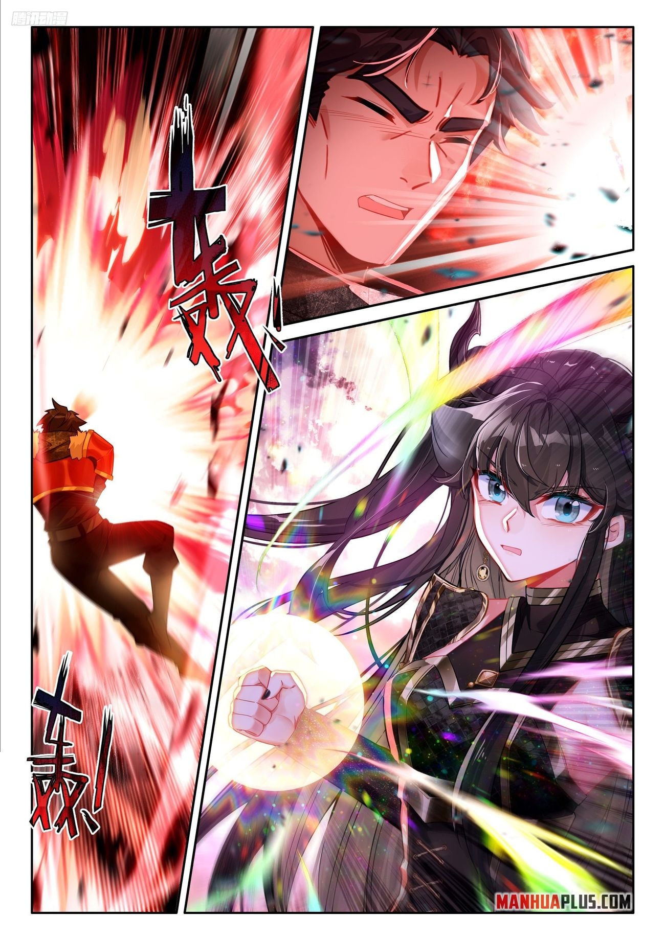 Page 2 of Chapter 486.5