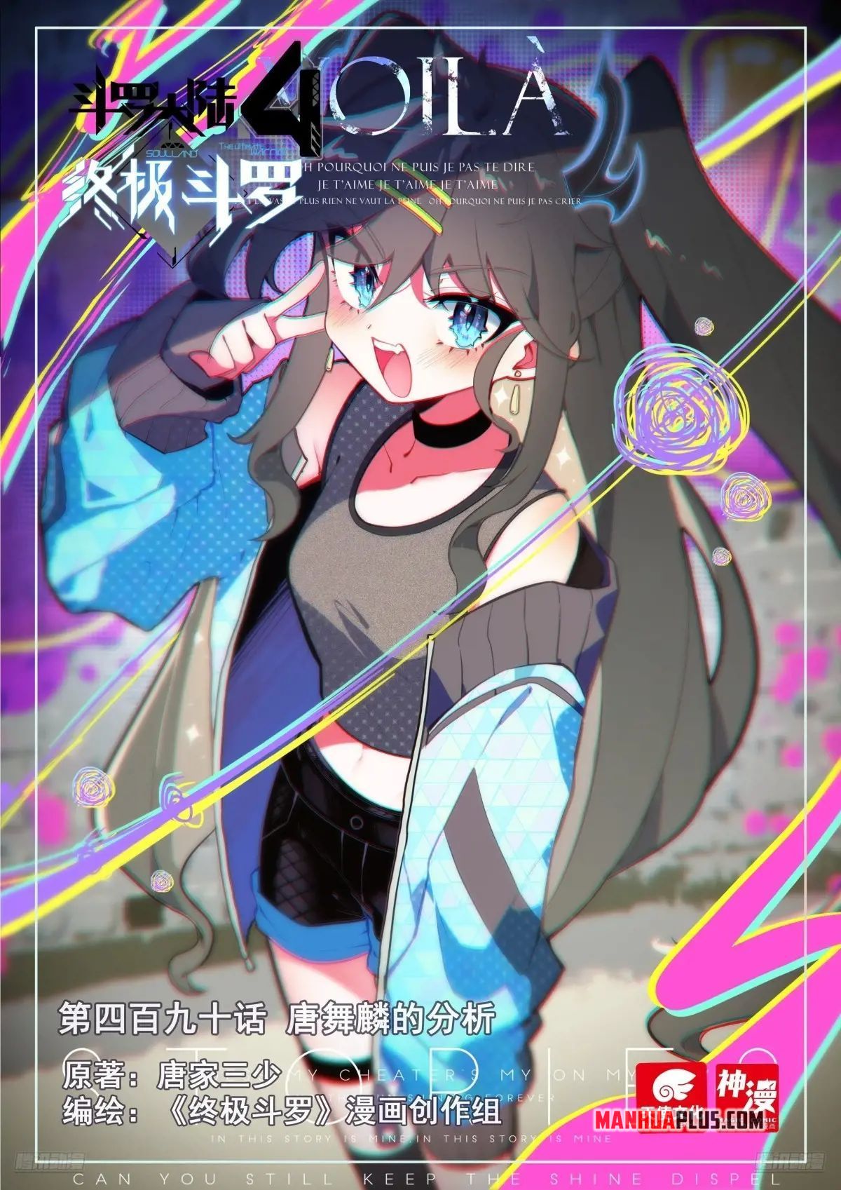 Page 2 of Chapter 494