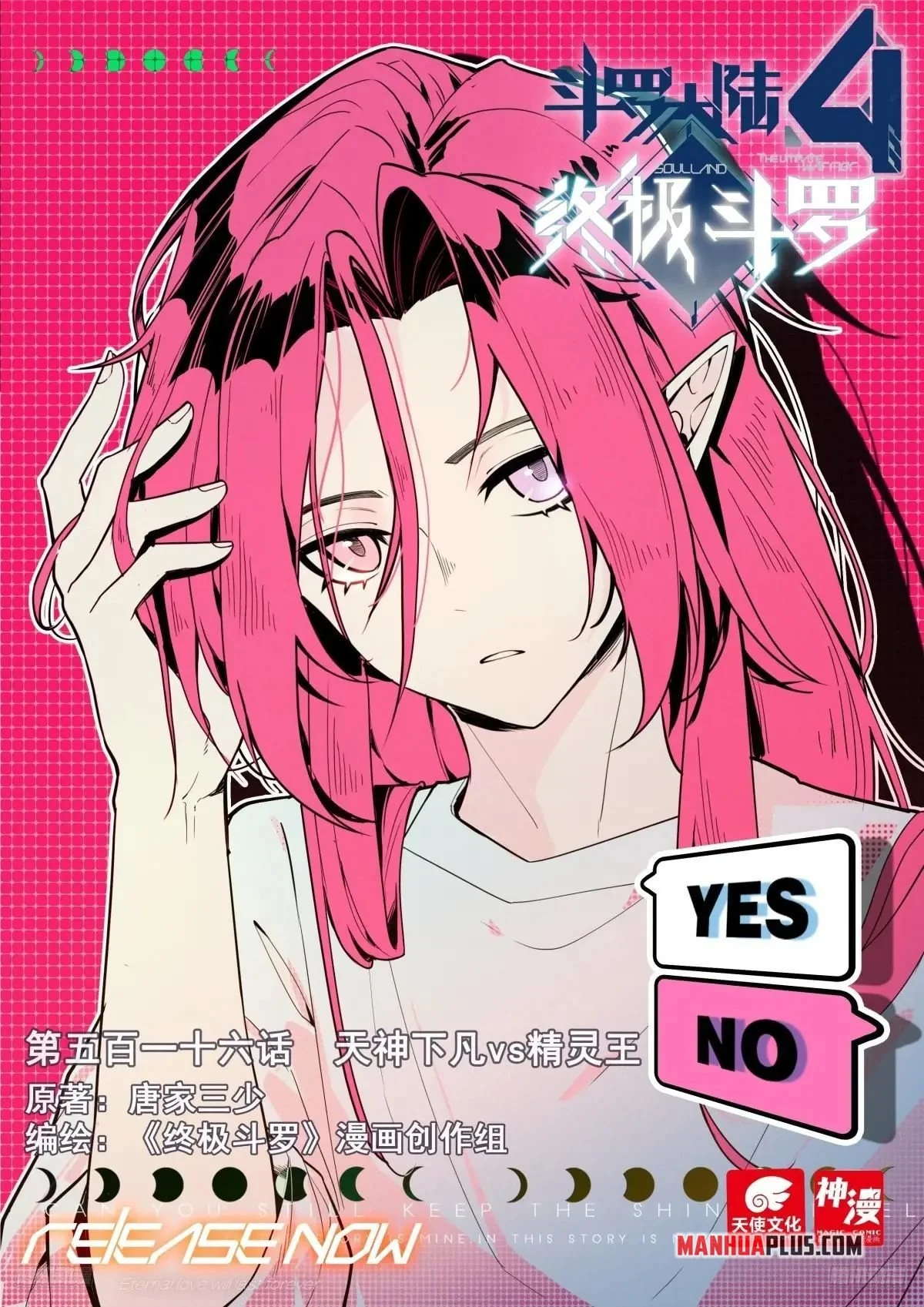 Page 2 of Chapter 520