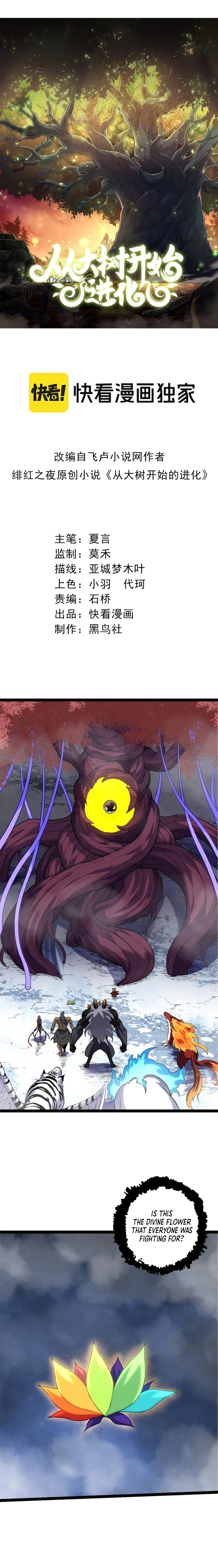 Page 2 of Chapter 110