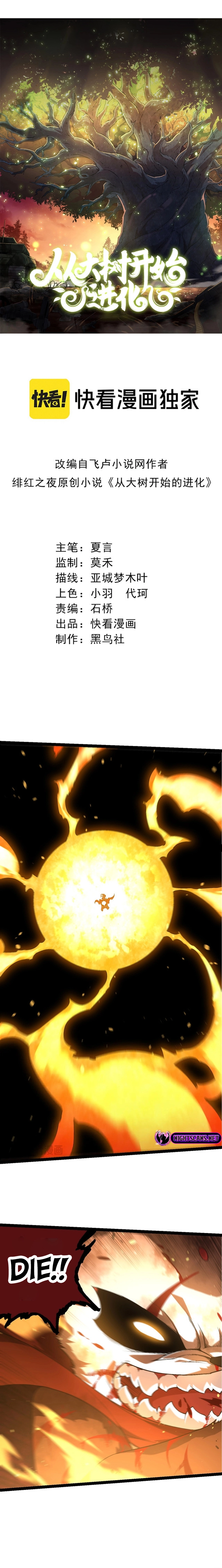 Page 2 of Chapter 118