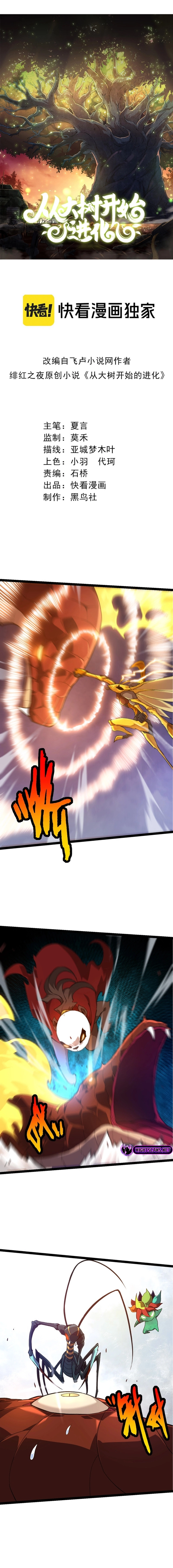 Page 2 of Chapter 138