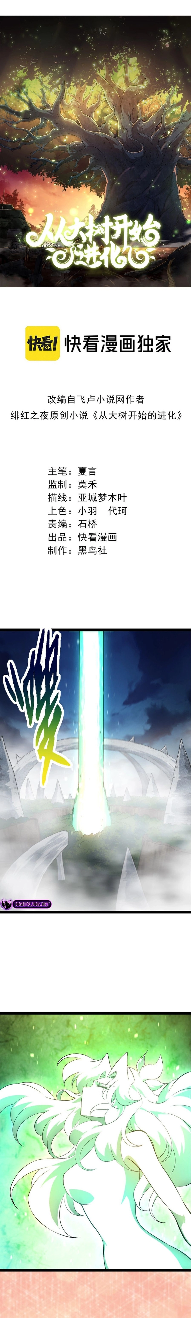 Page 2 of Chapter 144