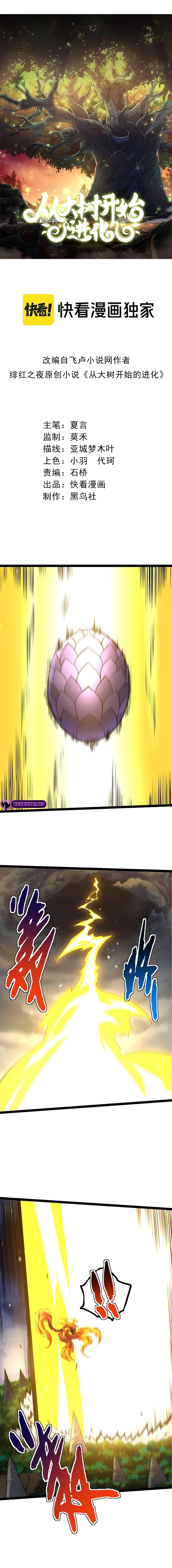 Page 2 of Chapter 149