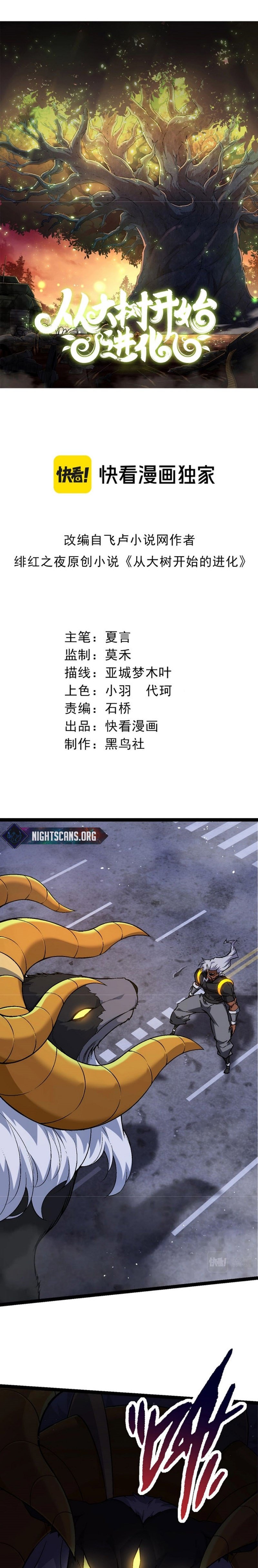 Page 2 of Chapter 78