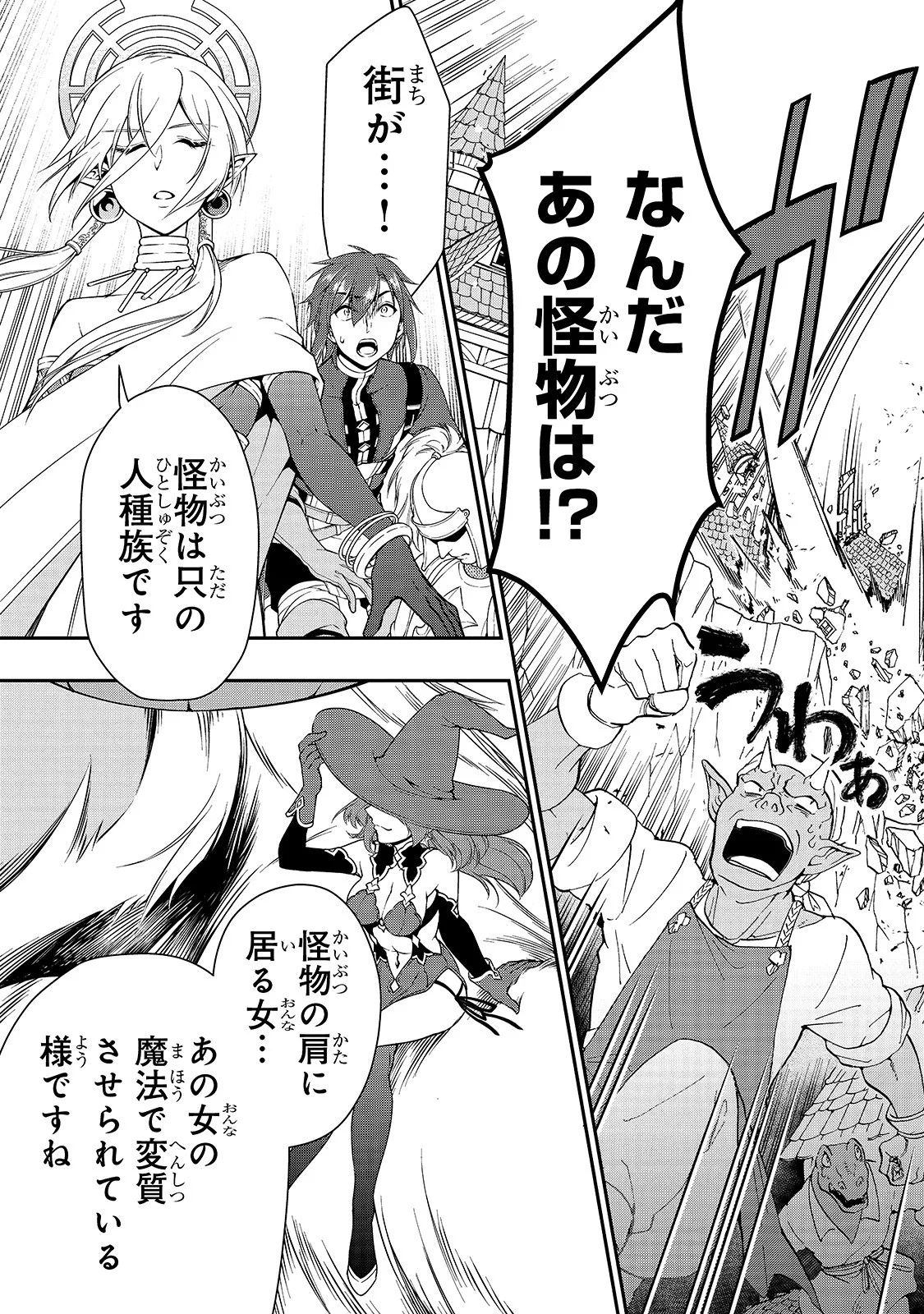 Page 27 of Chapter 12