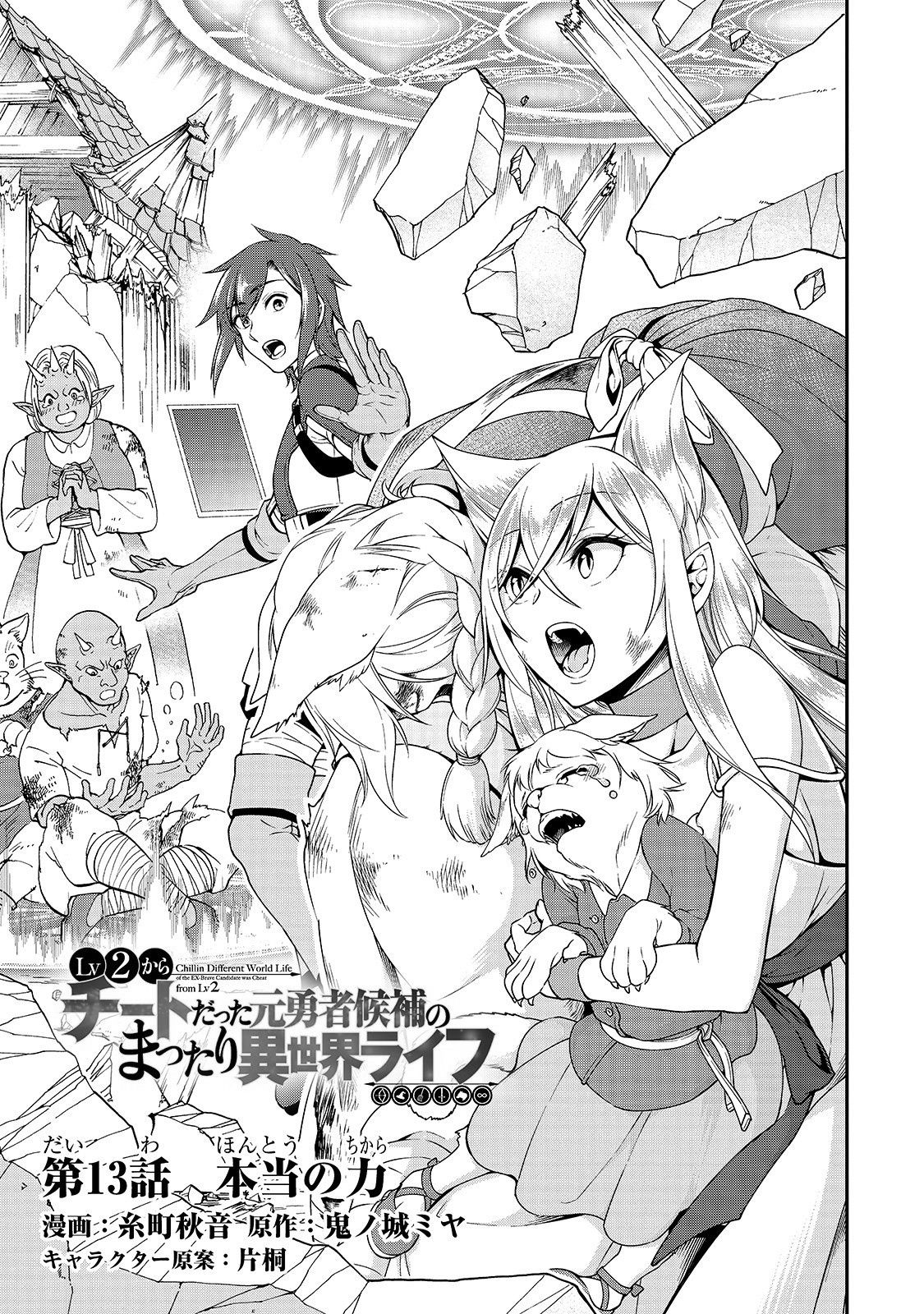 Page 2 of Chapter 13