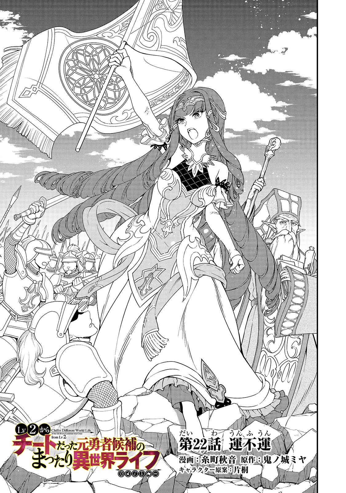 Page 2 of Chapter 22